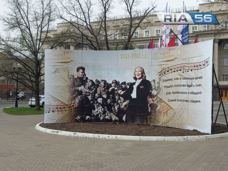    В центре Оренбурга завершается монтаж трибун и экспозиции сражений к 9 Мая Белов Михаил Александрович