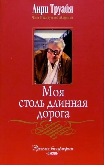 Обложка книги, взято из интернета