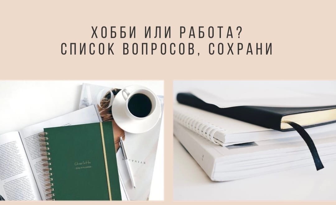 Сделай правильный выбор