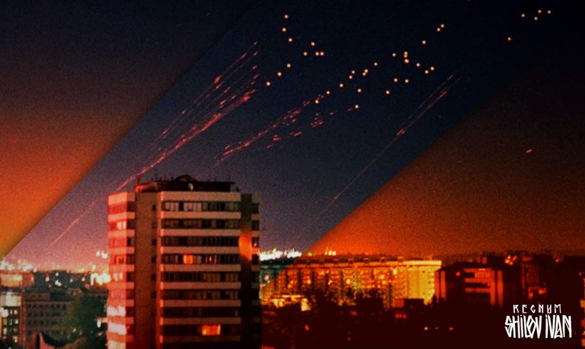    Югославия, 1999 Иван Шилов © ИА REGNUM