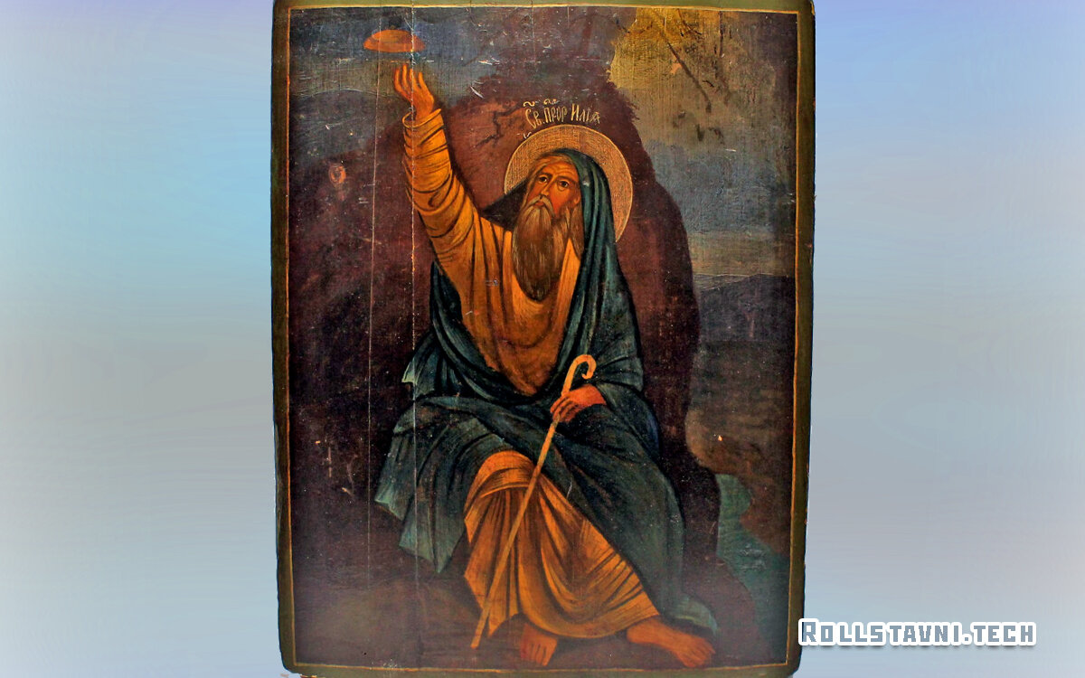 Пророк Илия