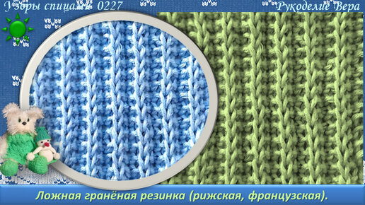 Только лицевые петли, а такая красота! Ложная гранёная (рижская ...