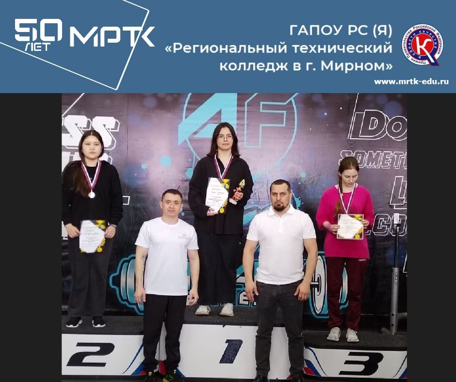 Призеры «Айхальского отделения горнотехнической промышленности» в Первенстве АО КСК «АЛРОСА» по армрестлингу.