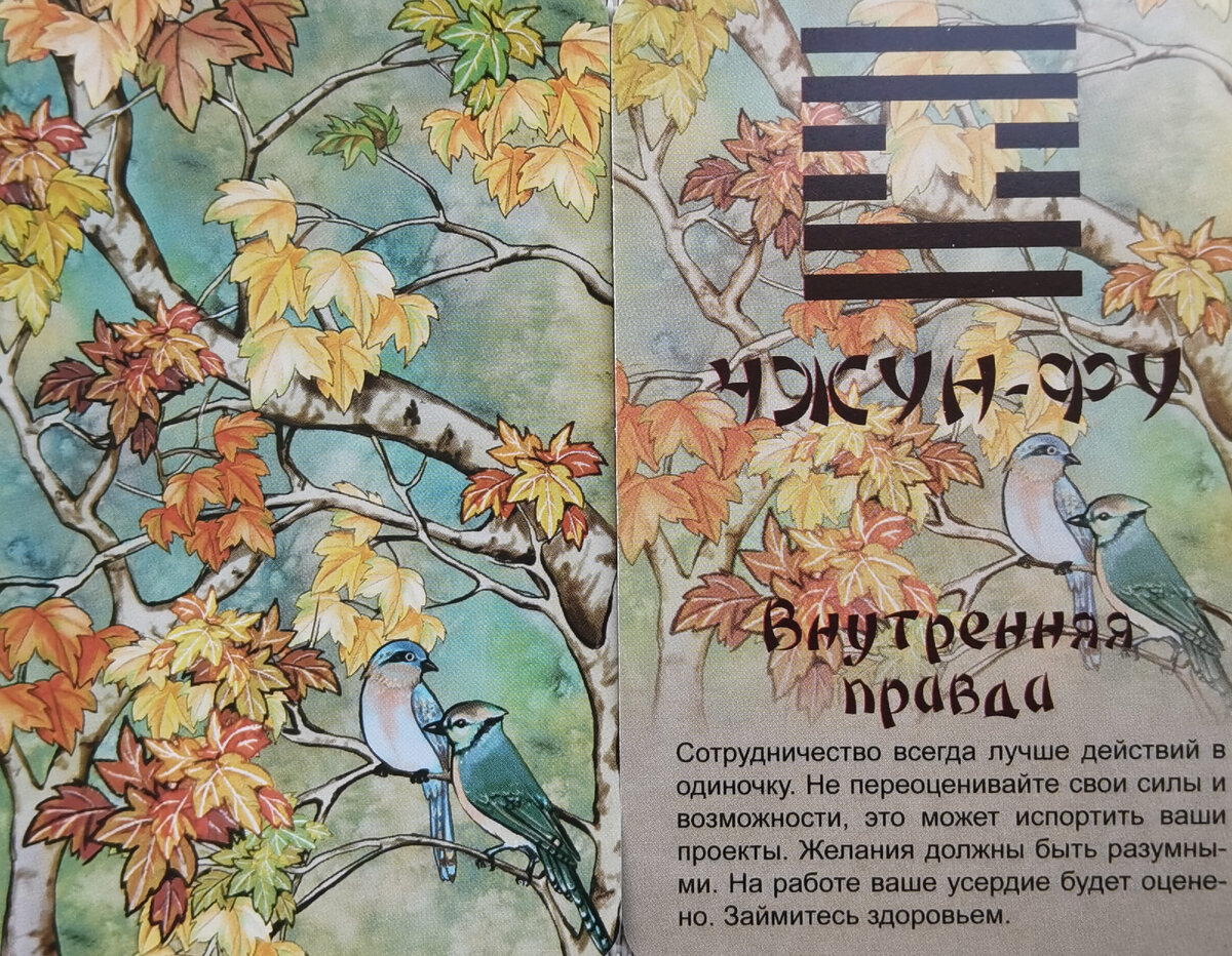 Гадание по \