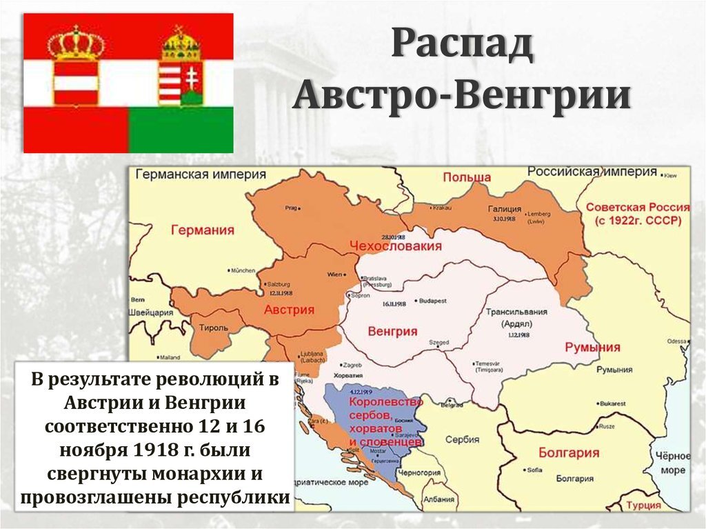 Границы австро венгрии в 1914 карта