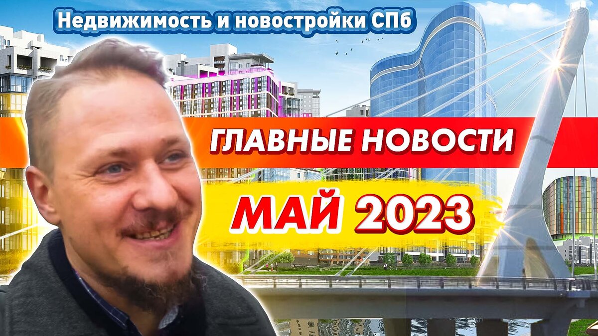 Как развивается и куда движется пост-рынок недвижимости