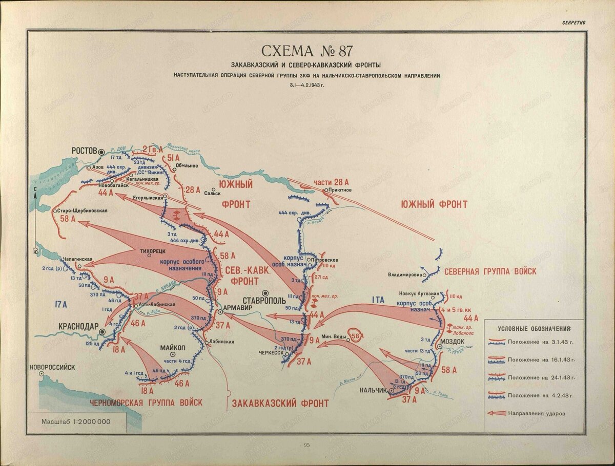 Карта немецкого наступления на кавказ