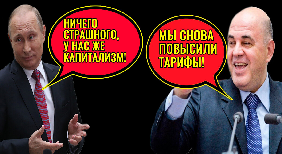 Путин и Мишустин