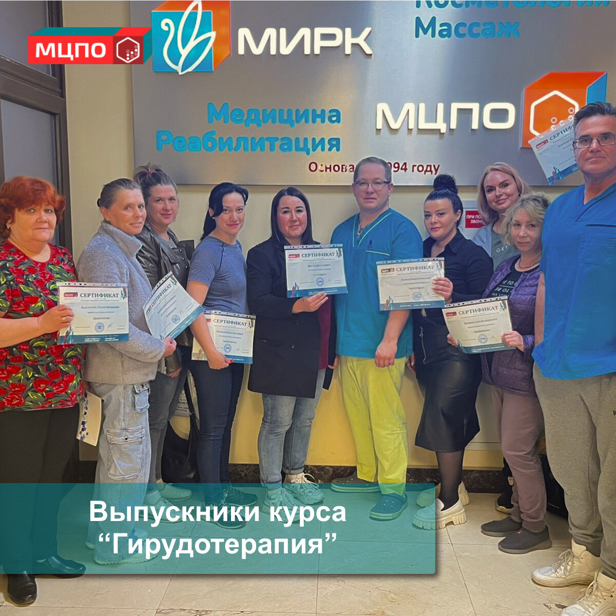 Мцпо международный центр профессионального