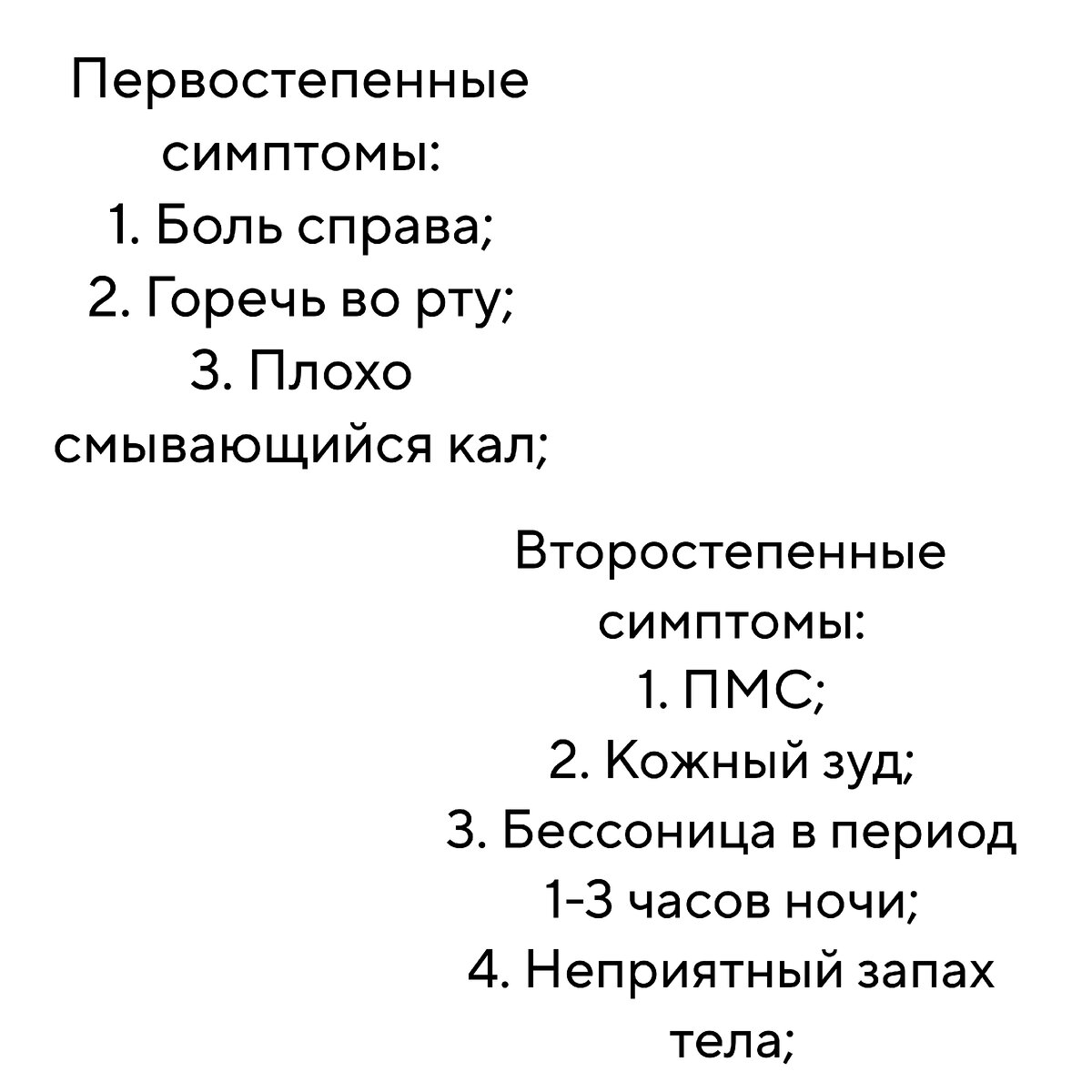 Отток желчи. Как улучшить? | Коктейль контента | Дзен