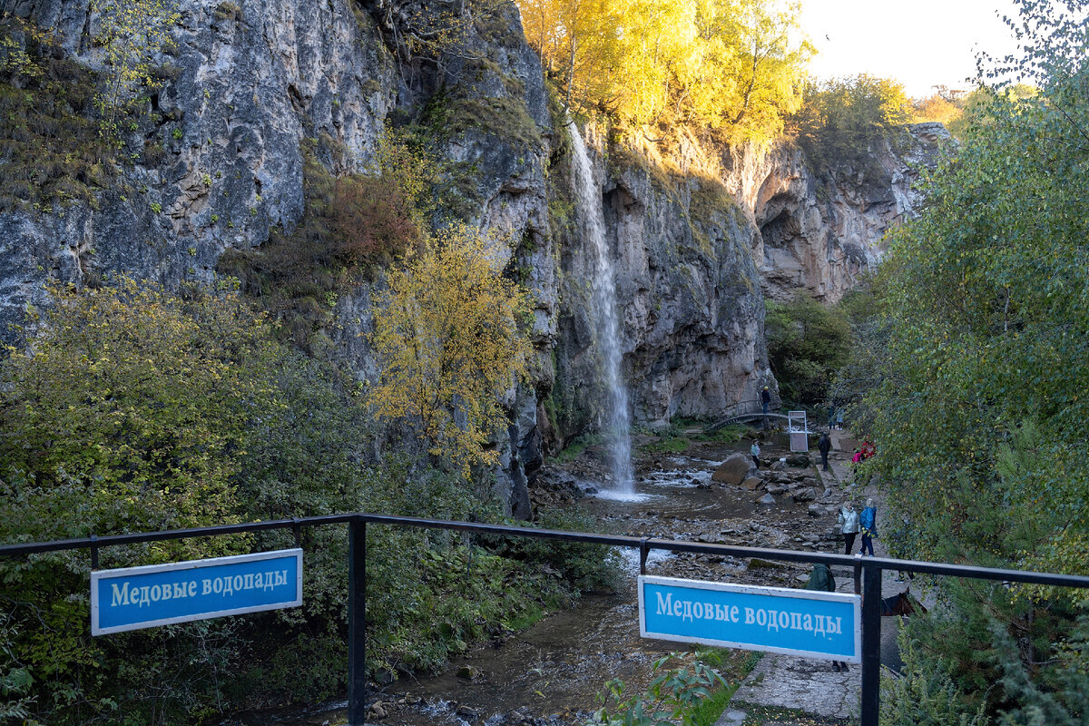 Турбаза медовые водопады в Кисловодске