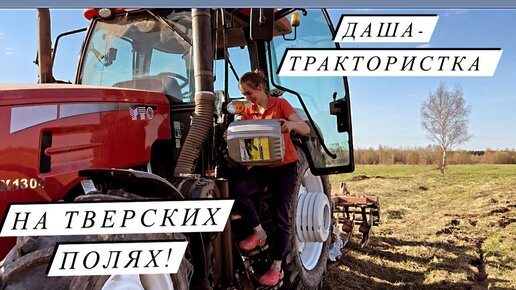 И в полях, и на ферме- УСПЕТЬ ВЕЗДЕ! | Молодая Ферма | Дзен