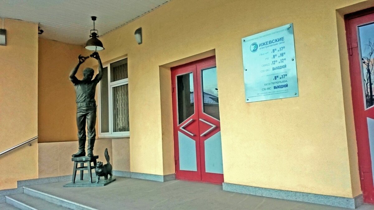     На центральной улице Ижевска есть бронзовая скульптура, рядом с которой люди загадывают желание о удачном решении жилищного вопроса.
