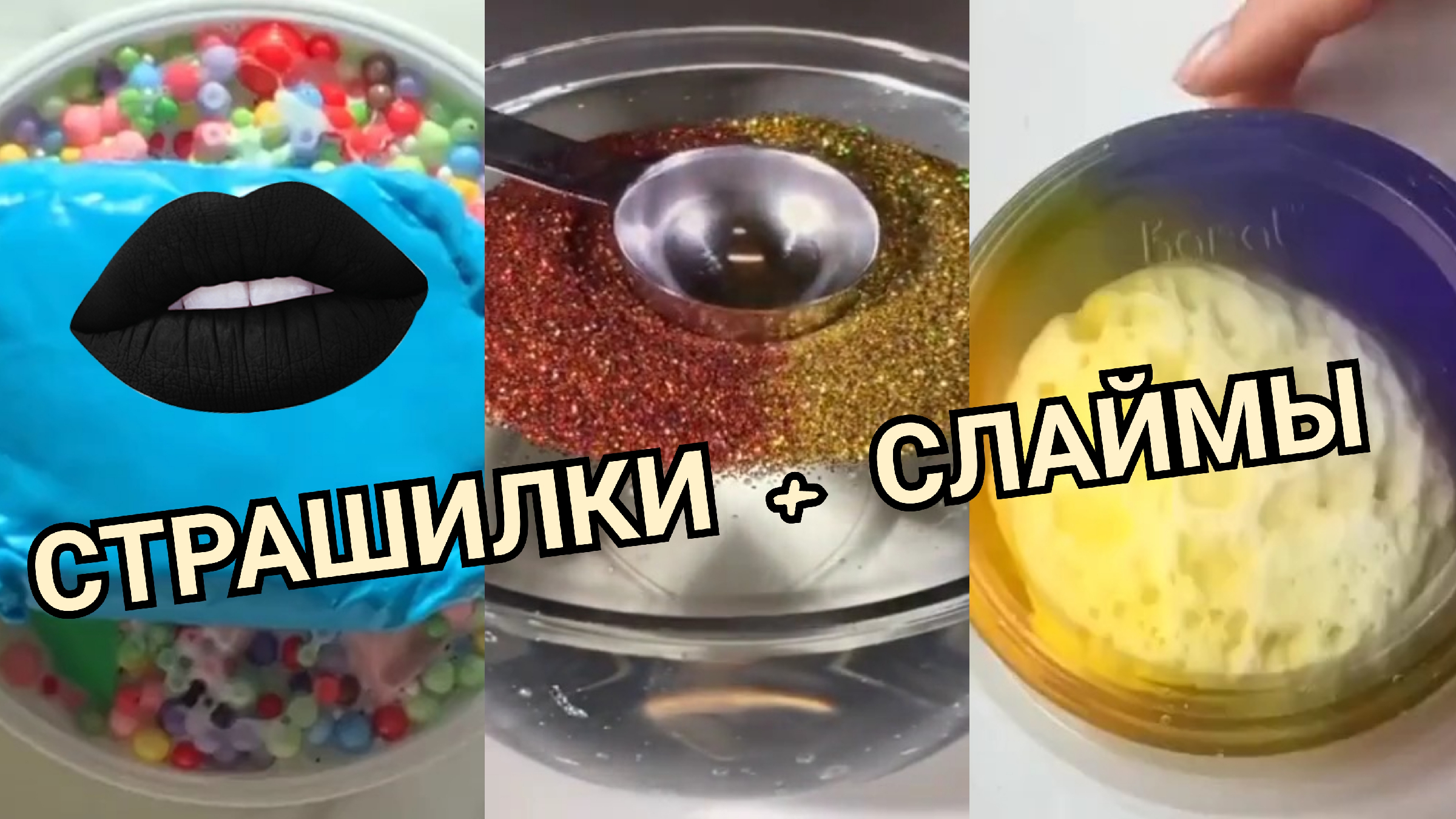 Как сделать слайм дома очень простой способ