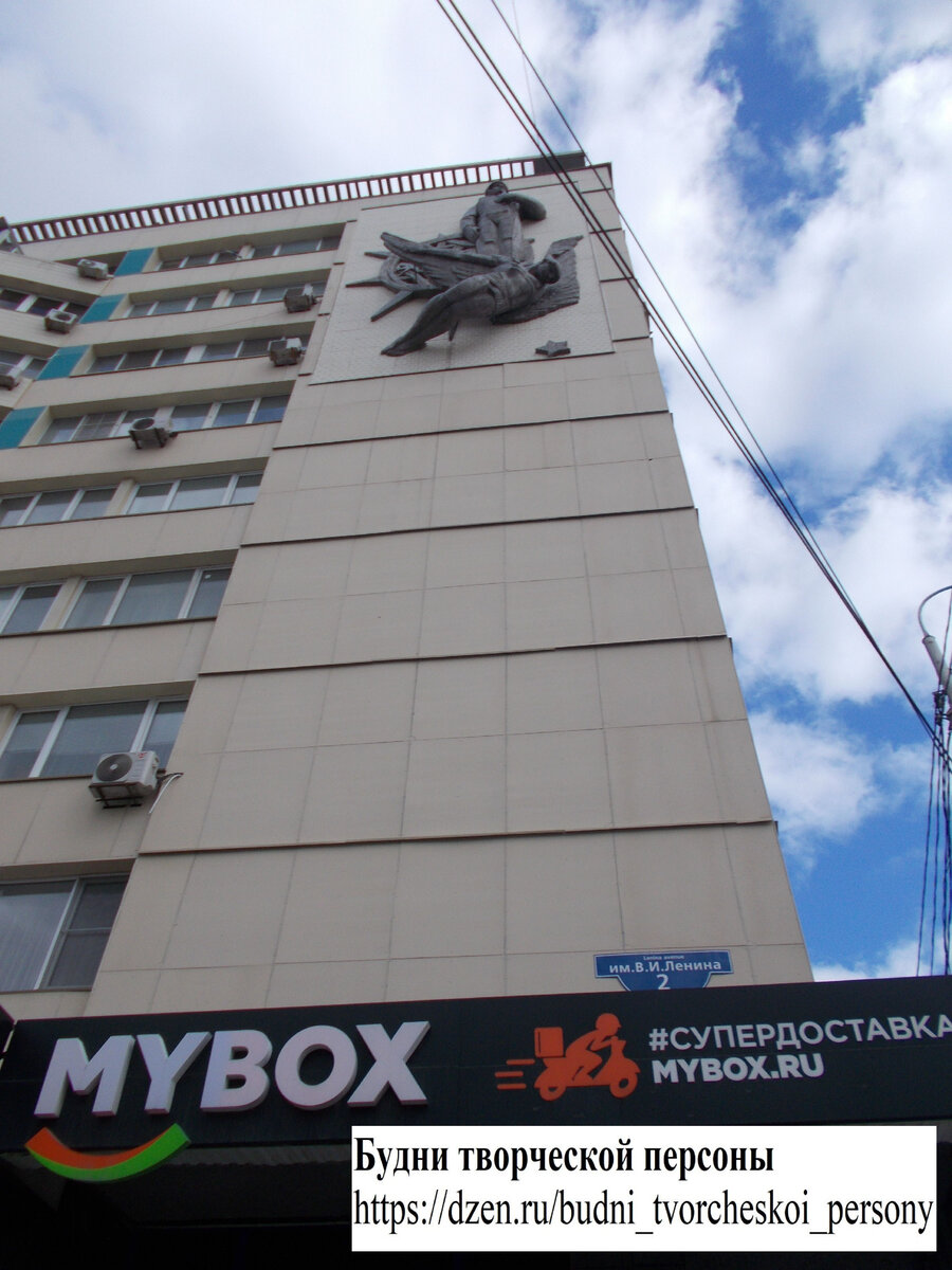 Монументально-декоративный барельеф "Космос", Волгоград