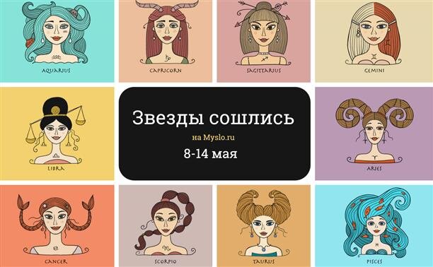 Женщина-Стрелец и Мужчина-Рыбы: совместимость знаков