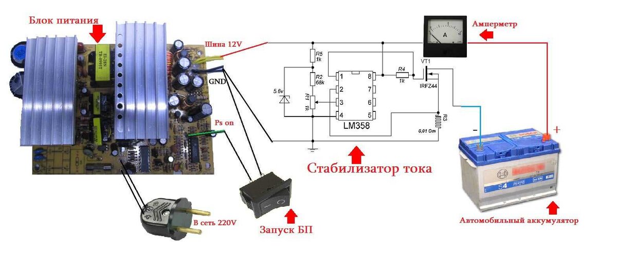 Зарядное со стабилизатором тока схема