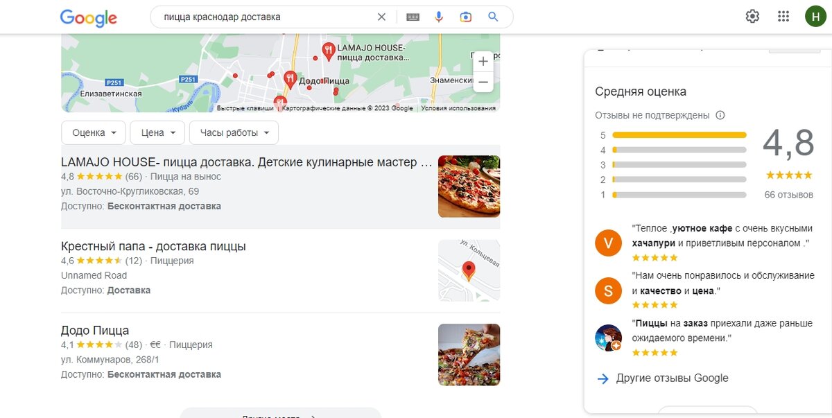 Пример компании с хорошей репутацией в поисковой выдаче Google