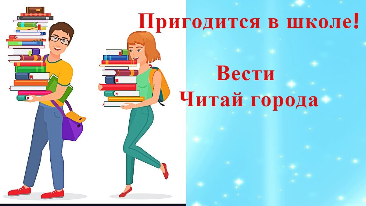 Прочитай вести