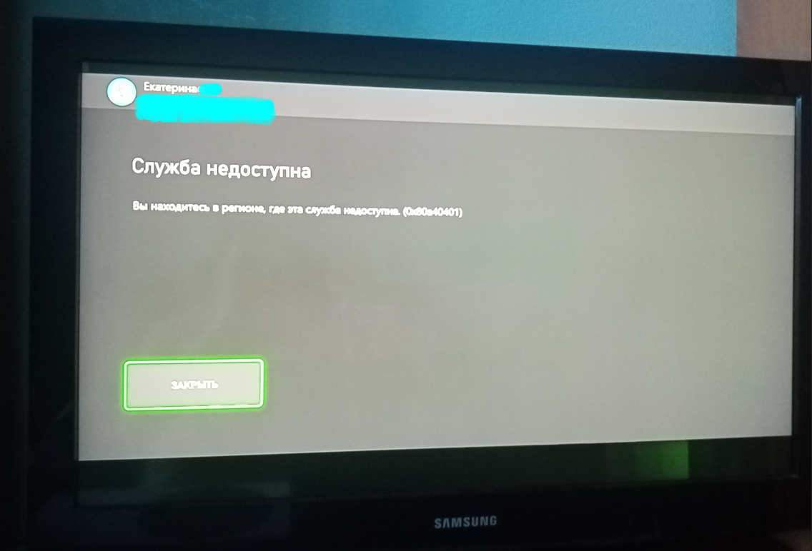 Ошибка 0x80832003 xbox. Ошибка Xbox 0x80a40401. Как обойти ошибку на Xbox 0x80a40401. Movix приставка ошибка. Служба не доступна 0x80a40401.