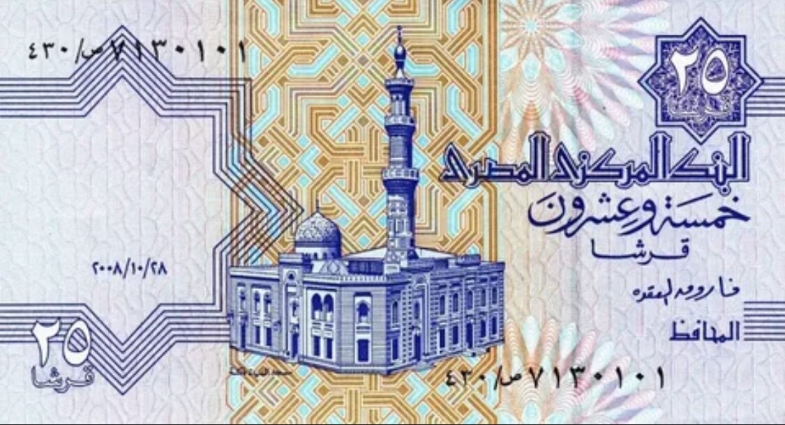 Египетский фунт