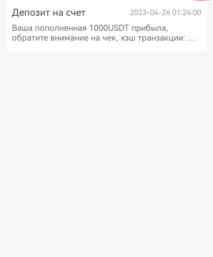 ДЕПОЗИТ В 1000$ 26 апреля.