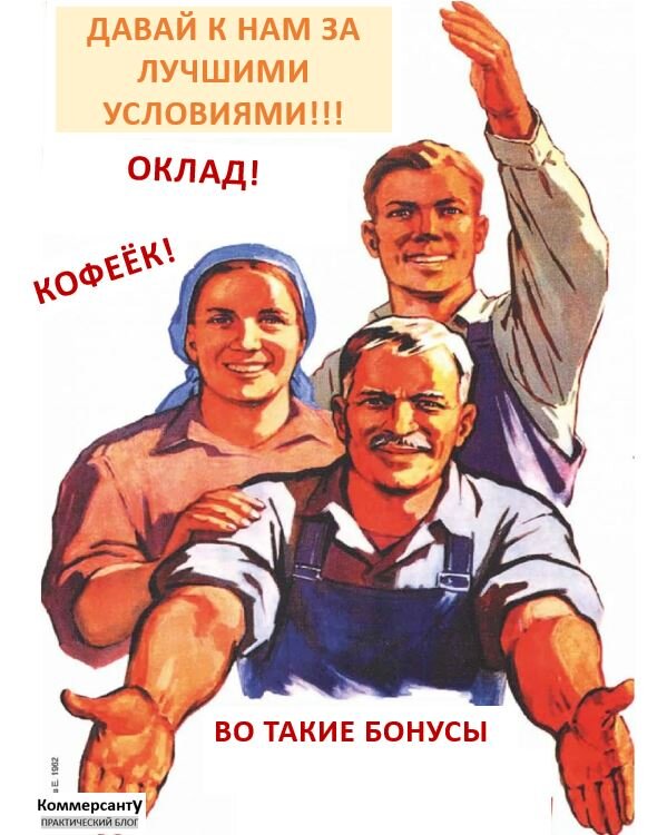 Варианты мотивации сотрудников отдела продаж. | Коммерческий Советник ...