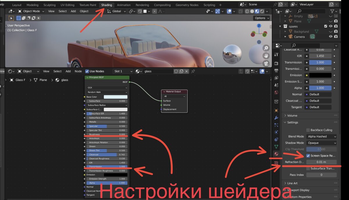 Настройки шейдера