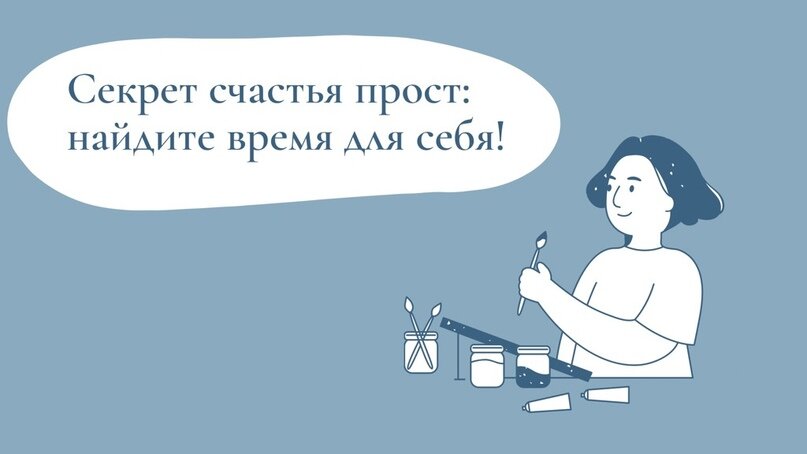 Как найти время на то, что нравится?