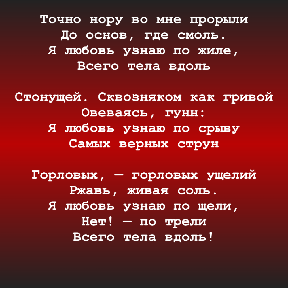 Чем текст песни отличается от стихотворения. Приметы про любовь. Стихи про Марину любовные. Гениальные стихи.