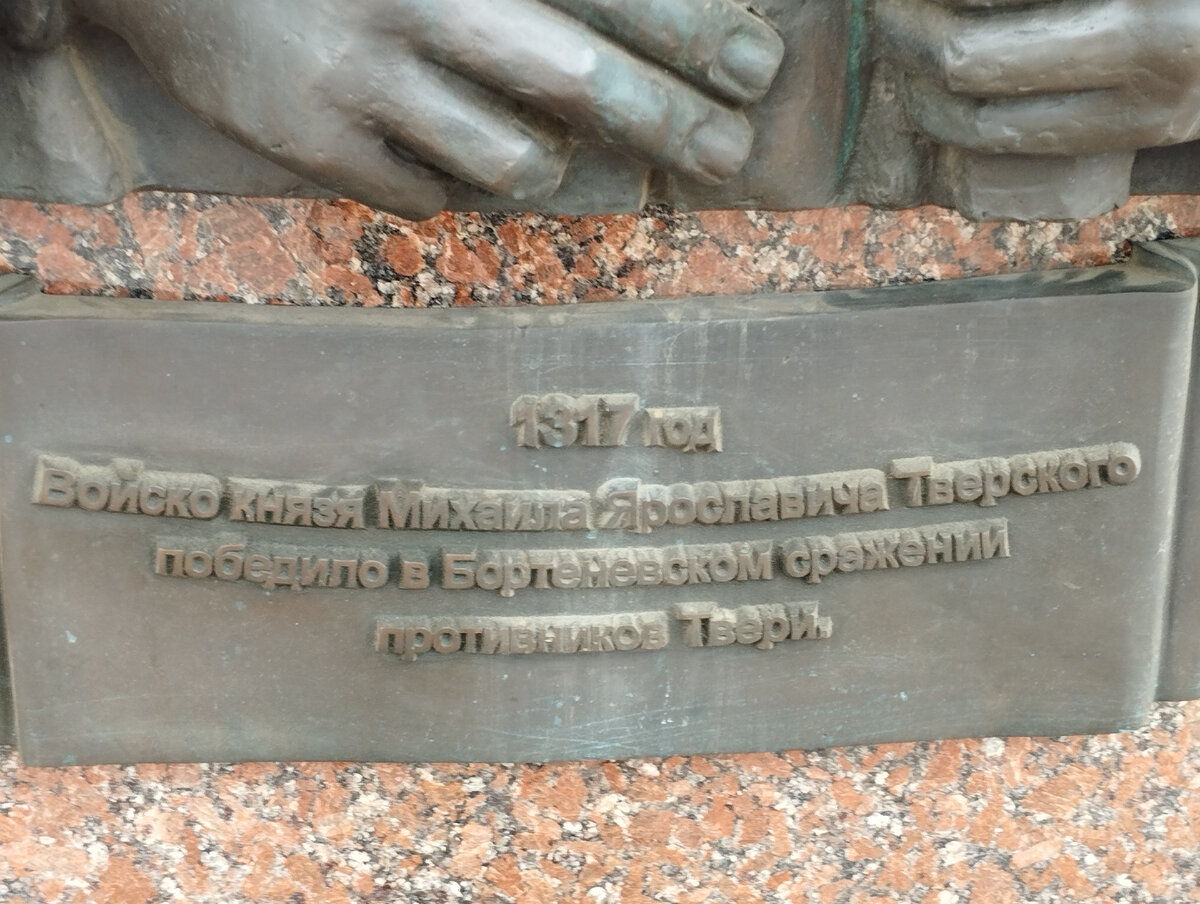 Барельеф "Бортеневская битва" (ФОТО АВТОРА)