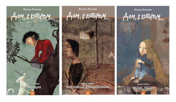 Обложка книг, взято из интернета