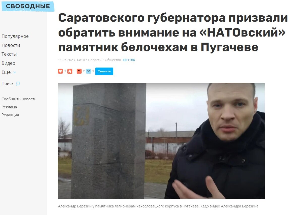 Опять я попал на страницы либерального Саратовского СМИ, на этот раз их заинтересовал мой комментарий к поездке губернатора в Пугачёв.