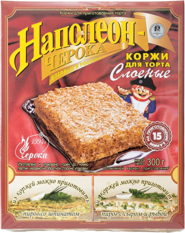Быстрый рецепт «Наполеона» с готовыми коржами. | "ВСЕ О ЕДЕ" | Дзен