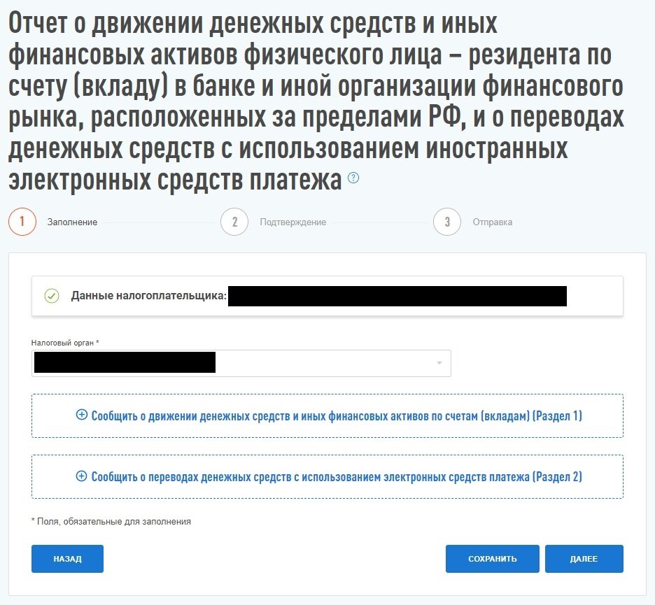 Отчет на физ лицо. Проверить физическое лицо. Банковские счета в личном кабинете налогоплательщика. Налогоплательщики физические лица. Сведения о счетах в кабинете налогоплательщика.