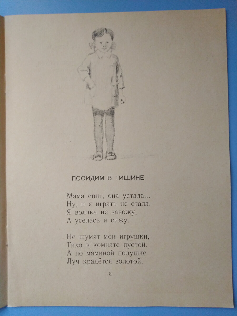 Елена Благинина - на переломе двух веков, без права на ошибку | Наталья  Почуева 