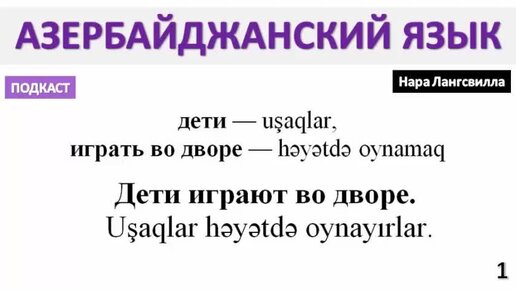 Секс азербайджанский язык смотреть онлайн. Секс азербайджанский язык порно видео