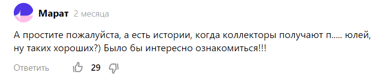 Спасибо Марату за комментарий и тему для материала!