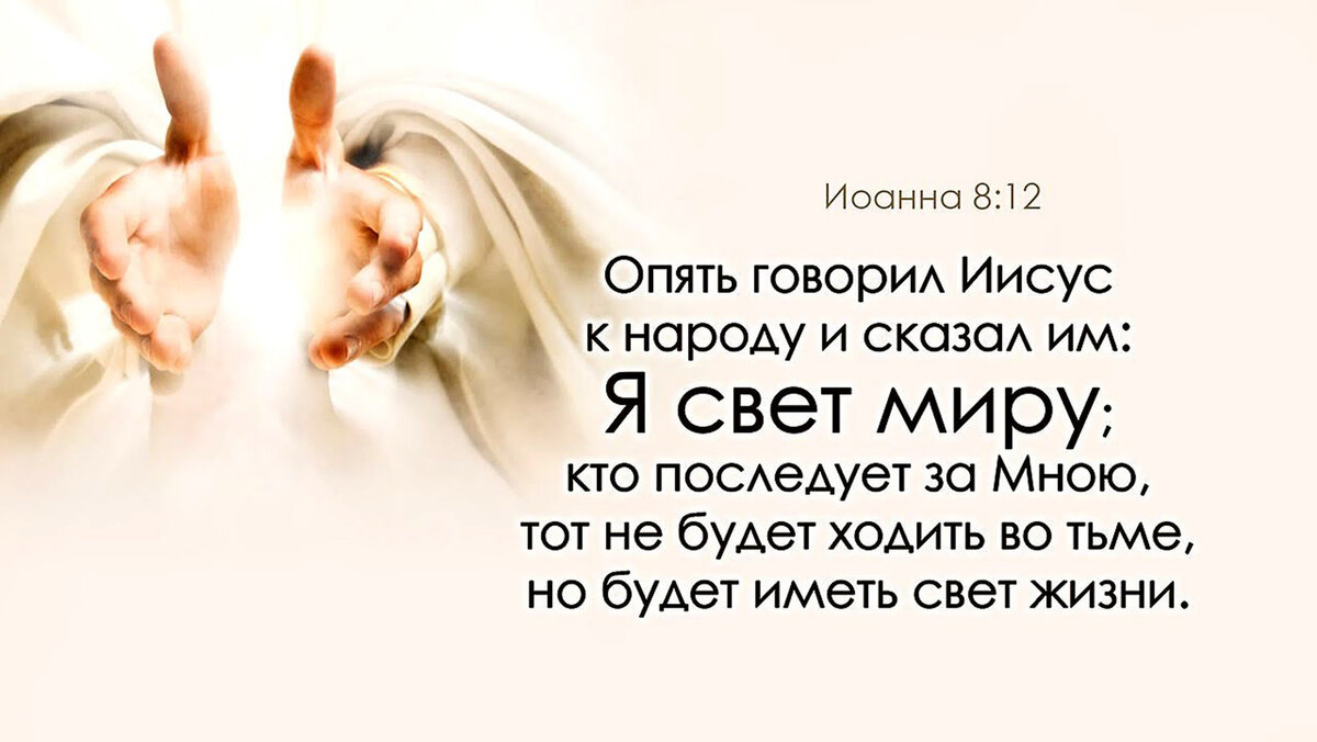 Вы свет миру картинки