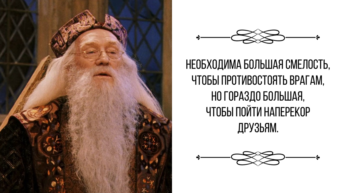 Цитаты из книги «Гарри Поттер: 7. Гарри Поттер и Дары Смерти» Джоан Кэтлин Роулинг