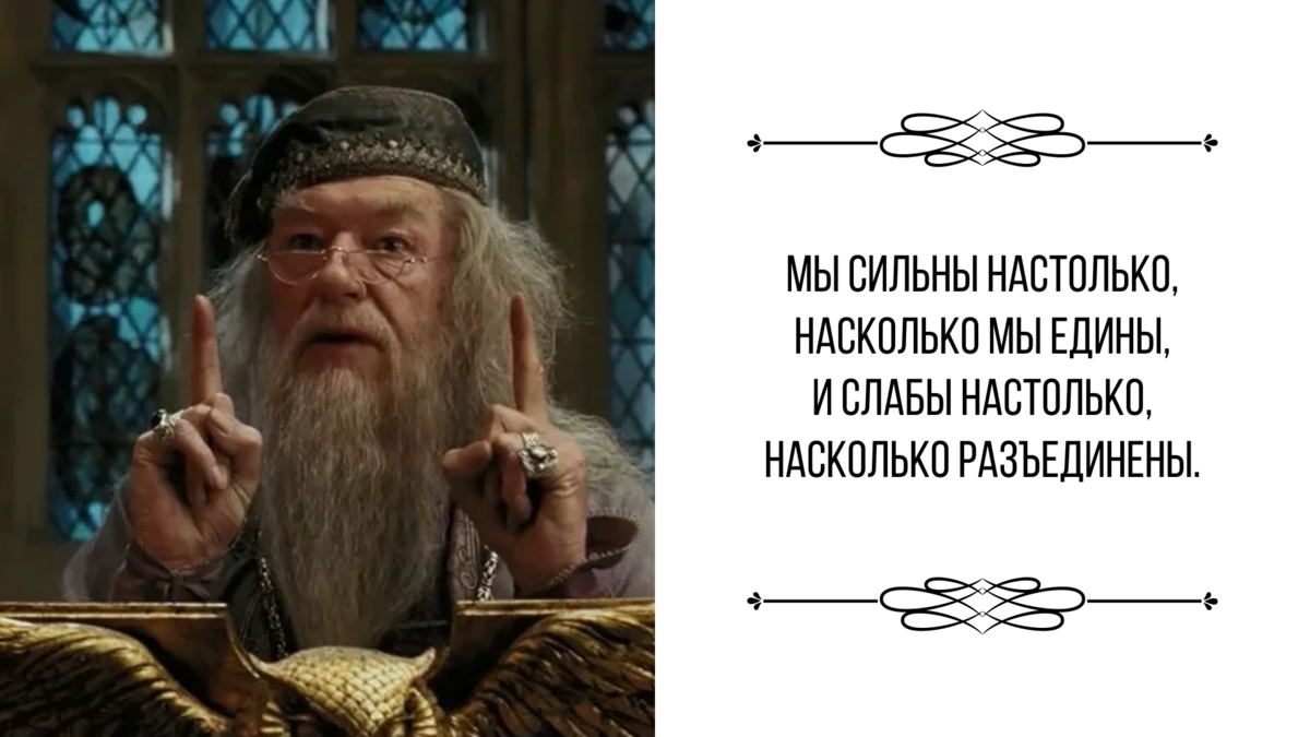 мем с дамблдором. альбус денте. подпись альбуса дамблдора. ооо альбус. альбус денте.