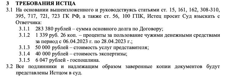 ГПК ненадлежащий истец \ год \ Акты, образцы, формы, договоры \ КонсультантПлюс