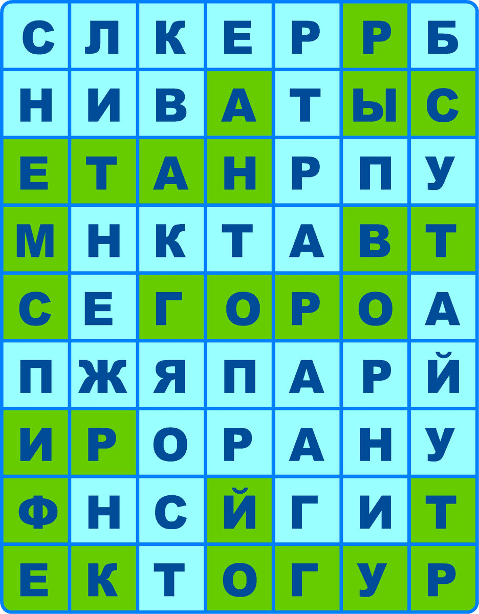 Ответ на Вегерский кроссворд