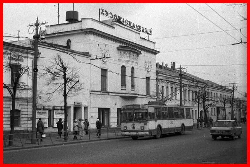 Больше всего ребятам нравилось ходить в "Художку"- кинотеатр "Художественный", где были очень мягкие кресла и замечательный буфет.