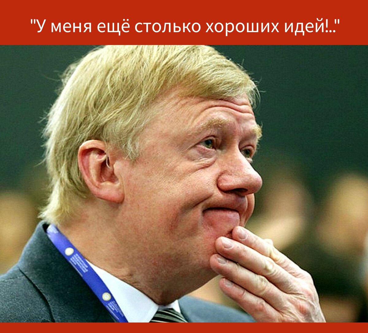 Фото в редакции автора