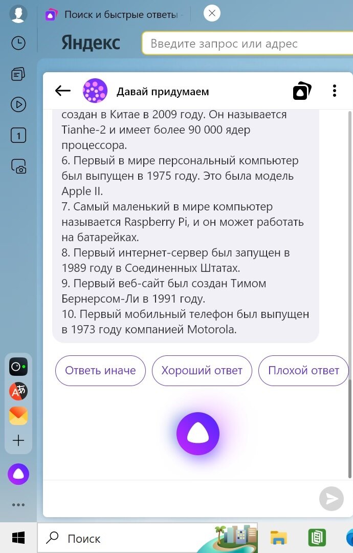 Что можно попросить алису. Голосовой помощник. Виртуальный помощник алиса. Алиса тупит. Хочу пообщаться с алисой.
