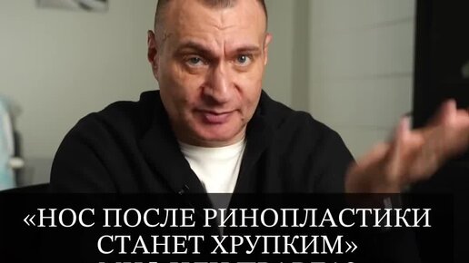 Клиника \"Время Красоты\" | «Нос после ринопластики станет хрупким» Миф ...