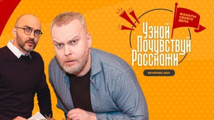    Ведущие проекта на канале «Югра» выиграли в конкурсе «Лига лекторов»