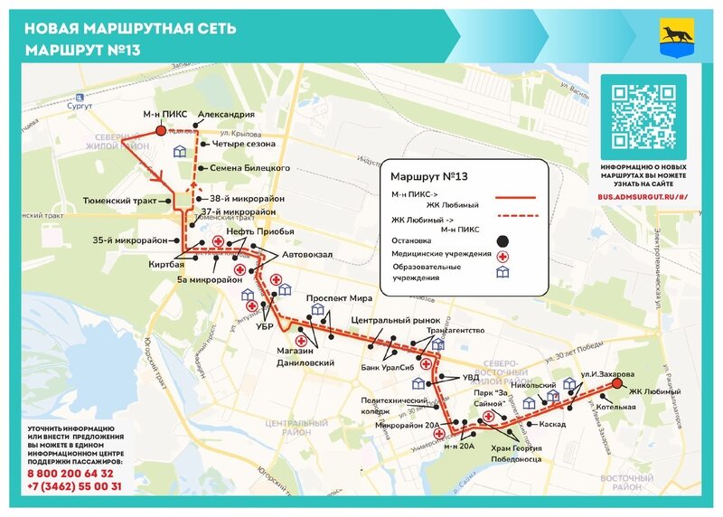 Схема движения автобусов в сургуте новая