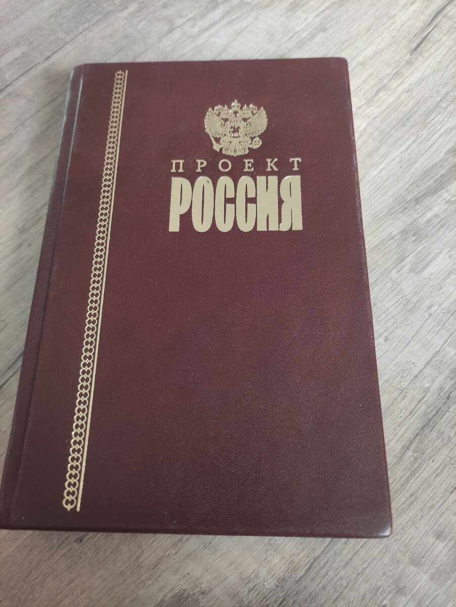 Первый подарочный тираж 100 экземляров в кожаном переплете 